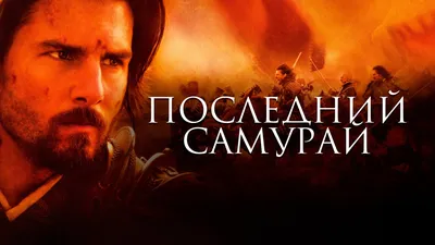 ПРЕДЗАКАЗ - Самурай Юдзи (Последний самурай) (Коллекционное издание) -  Коллекционная ФИГУРКА 1/6 scale Brave samurai UJIO… | Самурай, Самурайское  искусство, Доспехи