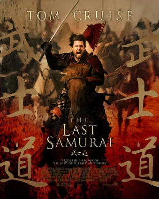 Картинки Последний самурай кино