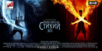 Обои Повелитель стихий Кино Фильмы The Last Airbender, обои для рабочего  стола, фотографии повелитель, стихий, кино, фильмы, the, last, airbender,  аватар Обои для рабочего стола, скачать обои картинки заставки на рабочий  стол.