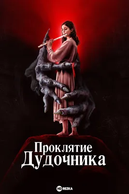 Съемки фильма "Проклятие монахини 2" официально начались во Франции