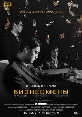 Рэкетир (2007, фильм) - «Один из лучших криминальных фильмов о 90х» | отзывы