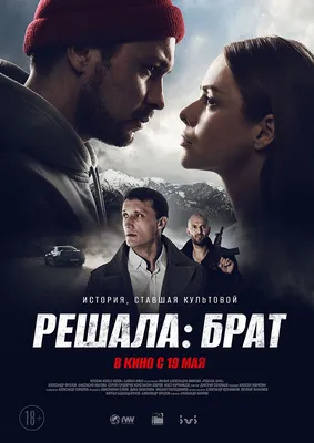 Решала (2012) — фото: кадры из фильма, постеры, фотографии со съемок — Фильм  Про