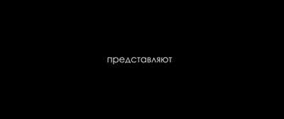 Решала - 2 (2015, фильм) - «Решала 2» | отзывы