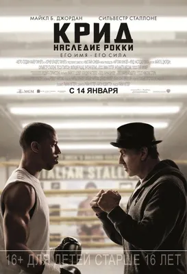 Актеры фильма Рокки Бальбоа (США, 2006) – Афиша-Кино