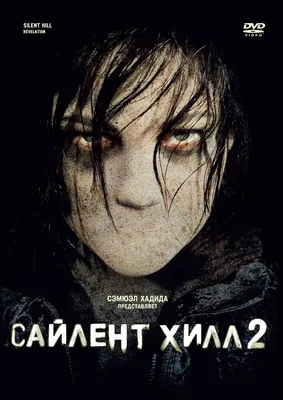 Вышел первый тизер фильма «Возвращение в Сайлент Хилл» по Silent Hill 2