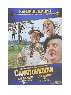 Обзор Blu-ray диска «Самогонщики» »  - телевидение и видео высокой  чёткости