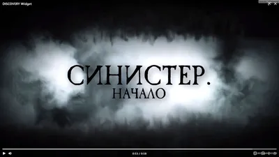 Синистер (2012) - Постеры — The Movie Database (TMDB)