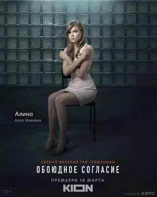 Обоюдное согласие (2022) - кадры из фильма - российские сериалы -  Кино-Театр.Ру