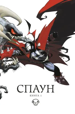 Спаун (Spawn, 1997), кадры из фильма, актеры - «Кино »