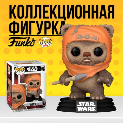 Фигурка К'аи Треналли (C'ai Threnalli (Vaulted)) Фанко ПОП Россия из фильма  Star Wars: The Last Jedi — Funko POP Russia