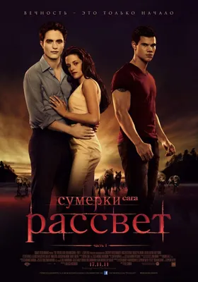 Началась работа над сериалом по «Сумеркам»