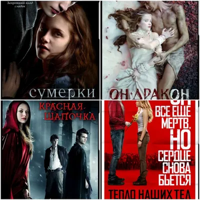 Постер #170228 для фильма Тепло наших тел | Warm Bodies | 