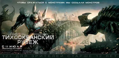 Тихоокеанский рубеж 3 [Обзор] / [Тизер-трейлер на русском] - YouTube