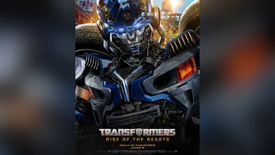 Купить картину-постер "Автоботы Оптимус Прайм (Optimus Prime) и Бамблби  (Bumblebee) – герои фильма "Трансформеры" (Transformers)" с доставкой  недорого | Интернет-магазин "АртПостер"