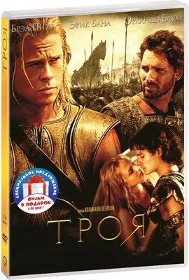 Обои троя Кино Фильмы Troy, обои для рабочего стола, фотографии троя, кино,  фильмы, troy Обои для рабочего стола, скачать обои картинки заставки на  рабочий стол.