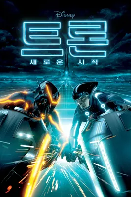 Фильм «ТРОН: Наследие» / Tron Legacy (2010) — трейлеры, дата выхода |  КГ-Портал