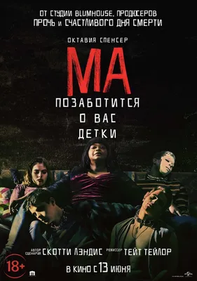 Мама / Mama (2013, фильм) - «Мамы разные нужны, мамы всякие важны... Гхм.  Простите, не удержалась. + скриншоты из фильма. » | отзывы