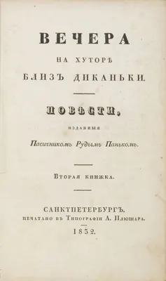 Вечера на хуторе близ Диканьки - Свердловский областной фильмофонд