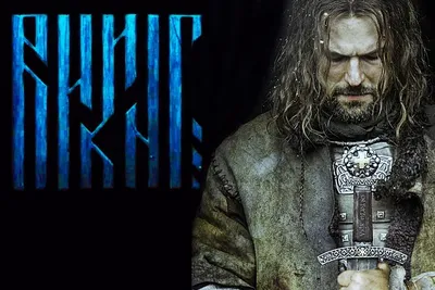 Смотреть сериал Викинги: Вальхалла онлайн бесплатно в хорошем качестве