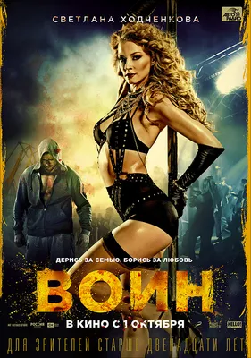 Кадры из фильма Воин (2015) на 