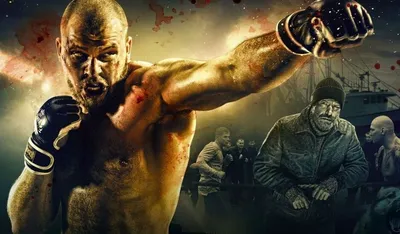 Почему российский фильм "Воин" 2015 года уступает оригиналу из США? |  БОЕВЫЕ ИСКУССТВА МИРА | Дзен