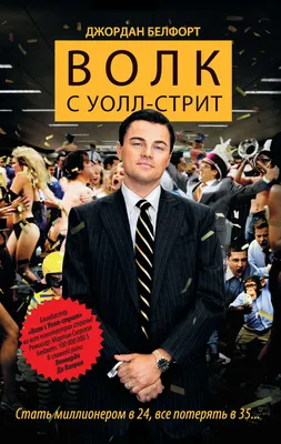 Волк с Уолл-стрит»: носите джемперы пастельных оттенков, как герой Джоны  Хилла в фильме Мартина Скорсезе | Vogue Russia