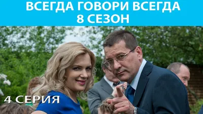 Фильм "Всегда говори да" | Alde | Дзен