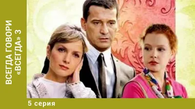 Как менялась звезда сериала «Всегда говори «всегда» Мария Порошина. Фото |  РБК Life