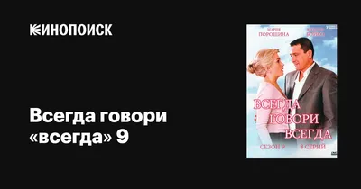 Всегда говори «да»: как я месяц соглашалась на все подряд и чем это  обернулось - 