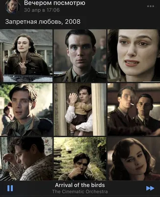 Фильм Запретная любовь (Великобритания, 2008) смотреть онлайн – Афиша-Кино