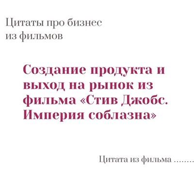 Крылатые фразы из фильмов и мультфильмов: смешные и мотивирующие  высказывания