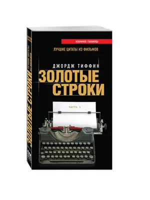 Цитаты про бизнес из фильмов — Надежда Берлиба на 