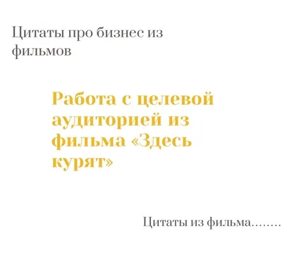 Цитаты из лучших фильмов о Великой отечественной войне