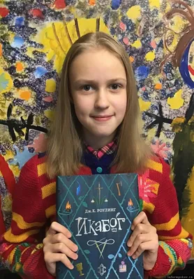 Псков | Рисунок школьницы из Псковской области вошёл в новую книгу  создательницы Гарри Поттера - БезФормата