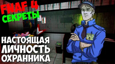 Купить Набор 8 фигурок 12 см. 5 ночей с Фредди (ФНАФ) 31729-2 недорого в  интернет-магазине 