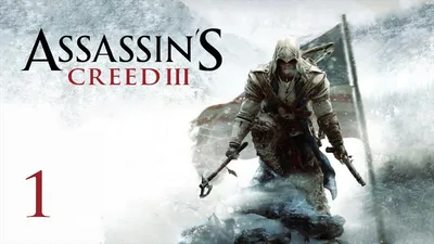 Игра Assassin's Creed 3 (III) Обновленная версия (PlayStation 4, Русская  версия) купить по низкой цене с доставкой в интернет-магазине OZON  (877941231)