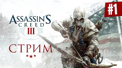 Игра Assassin's Creed III. Обновленная версия для Nintendo Switch, купить в  Москве, цены в интернет-магазинах на Мегамаркет