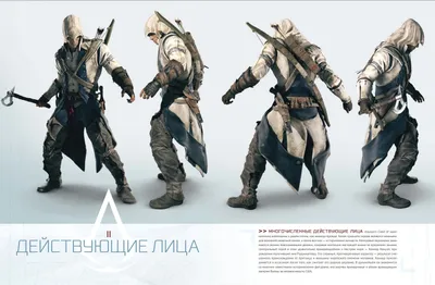 Картинка Assassin's Creed Assassin's Creed 3 Игры