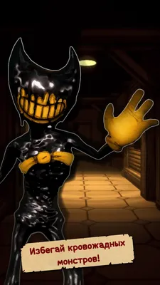 Bendy And the ink machine Фигурка из игры Бенди и темное возрождение Bendy