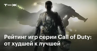 Следующий год пройдёт без новой части игры Call of Duty