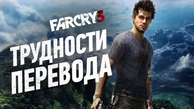 Скриншоты и арт от  (updated) — Far Cry 3 — Игры — :  социальная сеть для геймеров