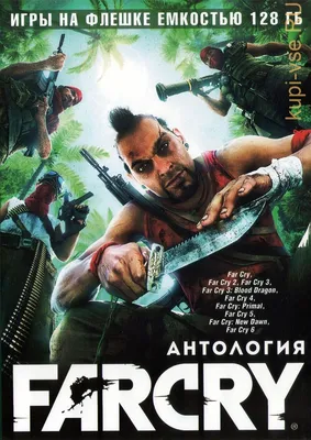 Опубликованы новые скриншоты к игре Far Cry 3 | 