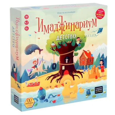 Настольная игра «Имаджинариум. Детство» (1436850) - Купить по цене от 1   руб. | Интернет магазин 