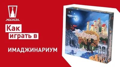 Настольная игра Имаджинариум New year. Купить игры на русском в Германии и  Европе. Производитель Cosmodrome Games