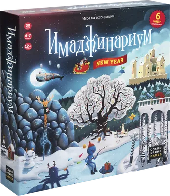 Настольная игра Имаджинариум Х. Юбилейное издание. Купить игры на русском в  Германии и Европе. Производитель Cosmodrome games