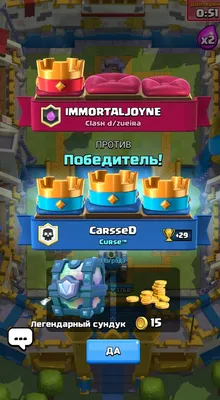 Легендарный путь | Clash Royale Вики | Fandom