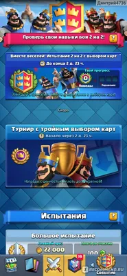 Клеш рояль 1 арена Clash Royale начало - YouTube