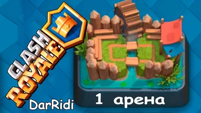 Секреты, советы и хитрости прохождения Clash Royale | PLAYER ONE