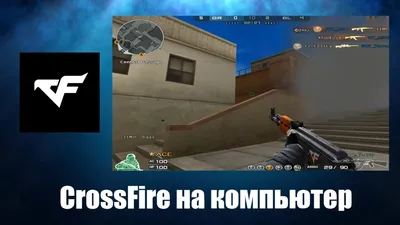 Вчерашний онлайн в Half-Life, просто мясо на Crossfire | Пикабу