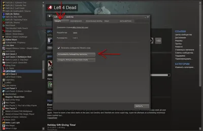 Скачать Left 4 Dead 1 торрент бесплатно по сети, онлайн